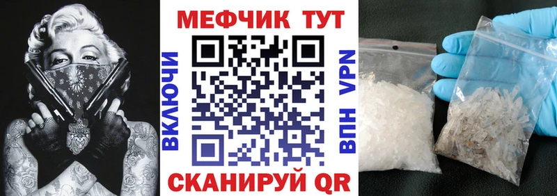 Меф  Иваново