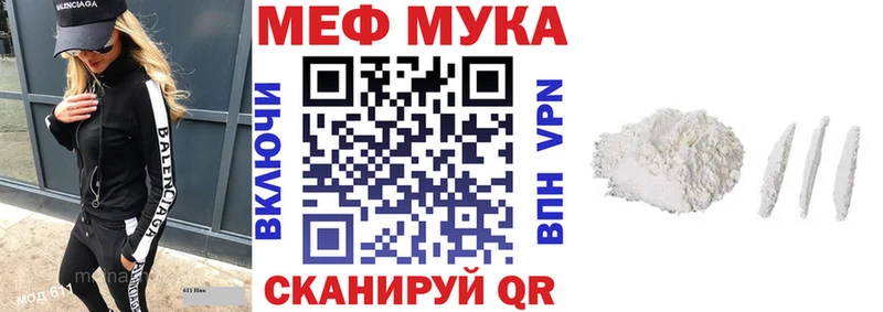 Меф VHQ  как найти   Иваново 