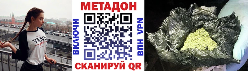 Метадон VHQ  kraken онион  Иваново 